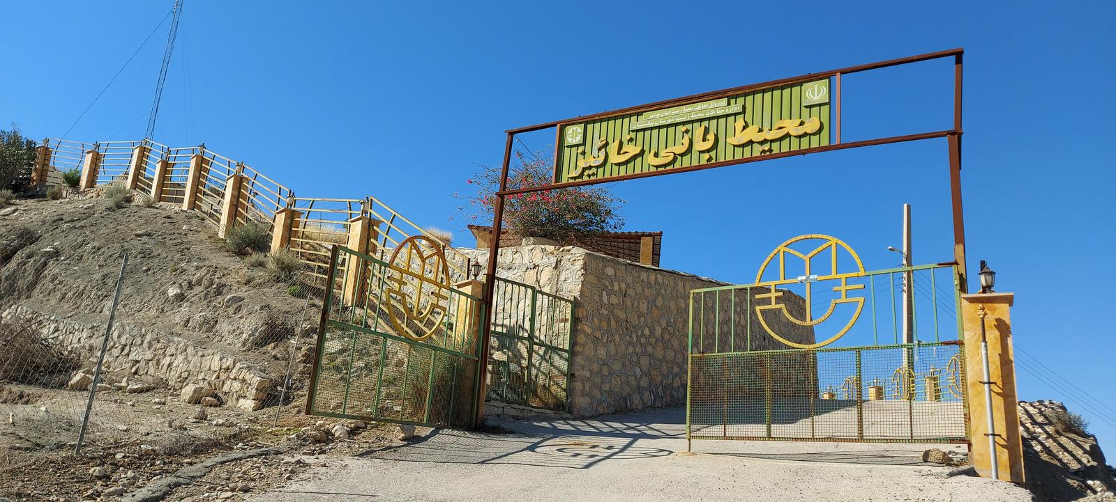 ایستگاه محیط بانی خائیز, Environmental Station of Khaiz